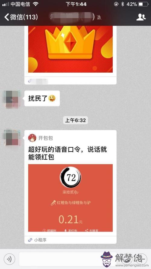 微信紅包能發口令紅包嗎：微信紅包可以發口令紅包嗎？