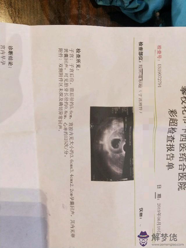 懷孕2個月最準看男女超：6個月做B超看男女準麼