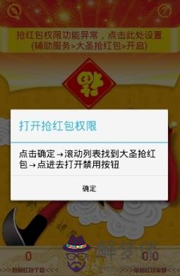 搶紅包提醒軟件免費：一個什麼軟件能自動搶紅包的？