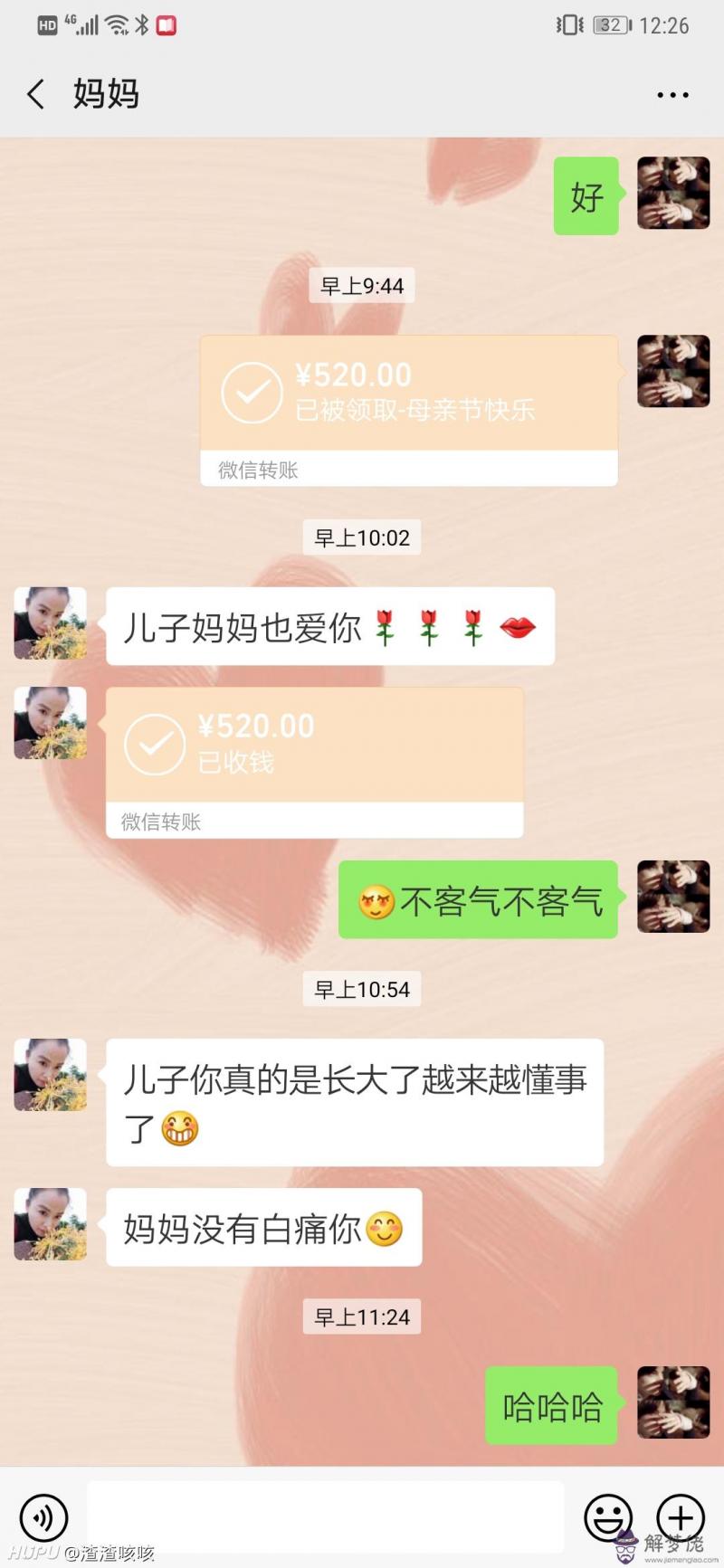 母親節微信紅包能發嗎：微信可發紅包了嗎？