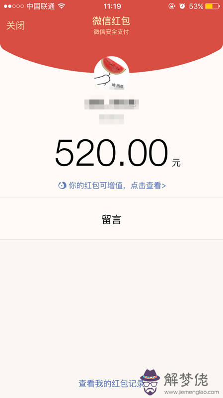 母親節微信紅包能發嗎：微信紅包能發嗎