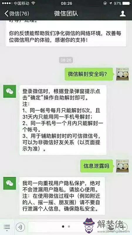 微信代收款一單一結：代親人收款再微信轉款怎麼寫收條？