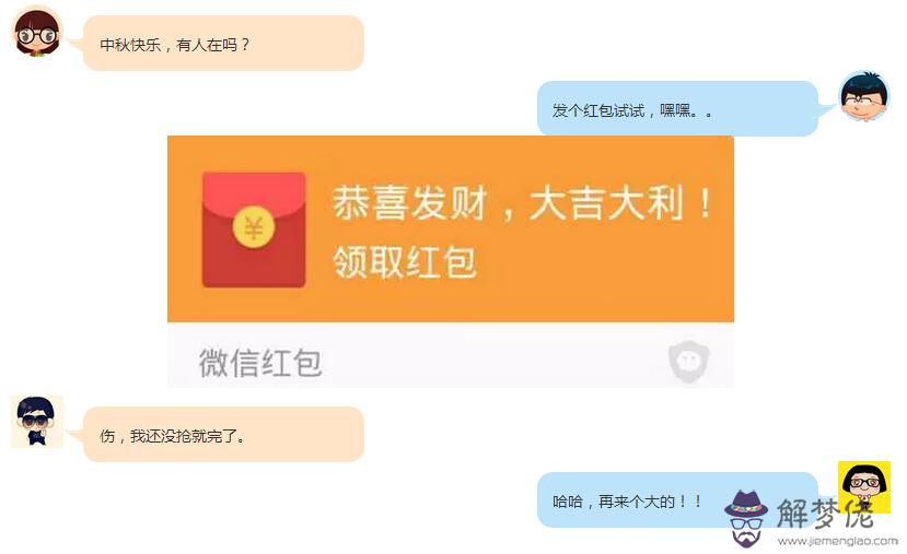 微信收到紅包的提示音在哪里設置：怎麼把微信紅包來了提示音關閉了。求助