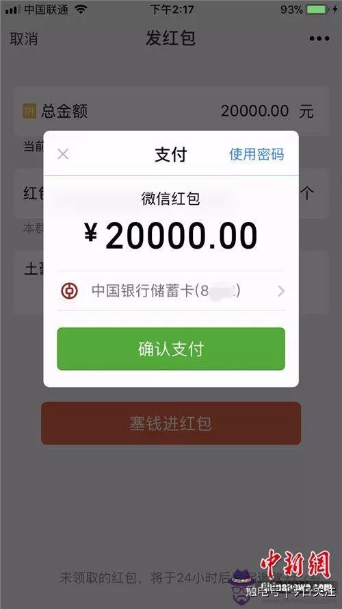 發微信紅包最多可以發多少：微信發紅包 一次最多能發多少錢