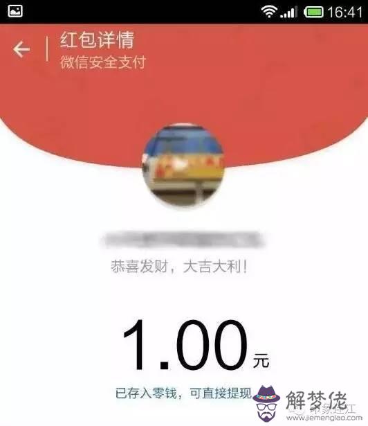 發微信紅包最多可以發多少：微信上一次性可以發多少個紅包？