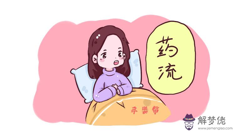 懷孕三個月可以嗎：懷孕3個月左右怎麼打胎會很疼嗎