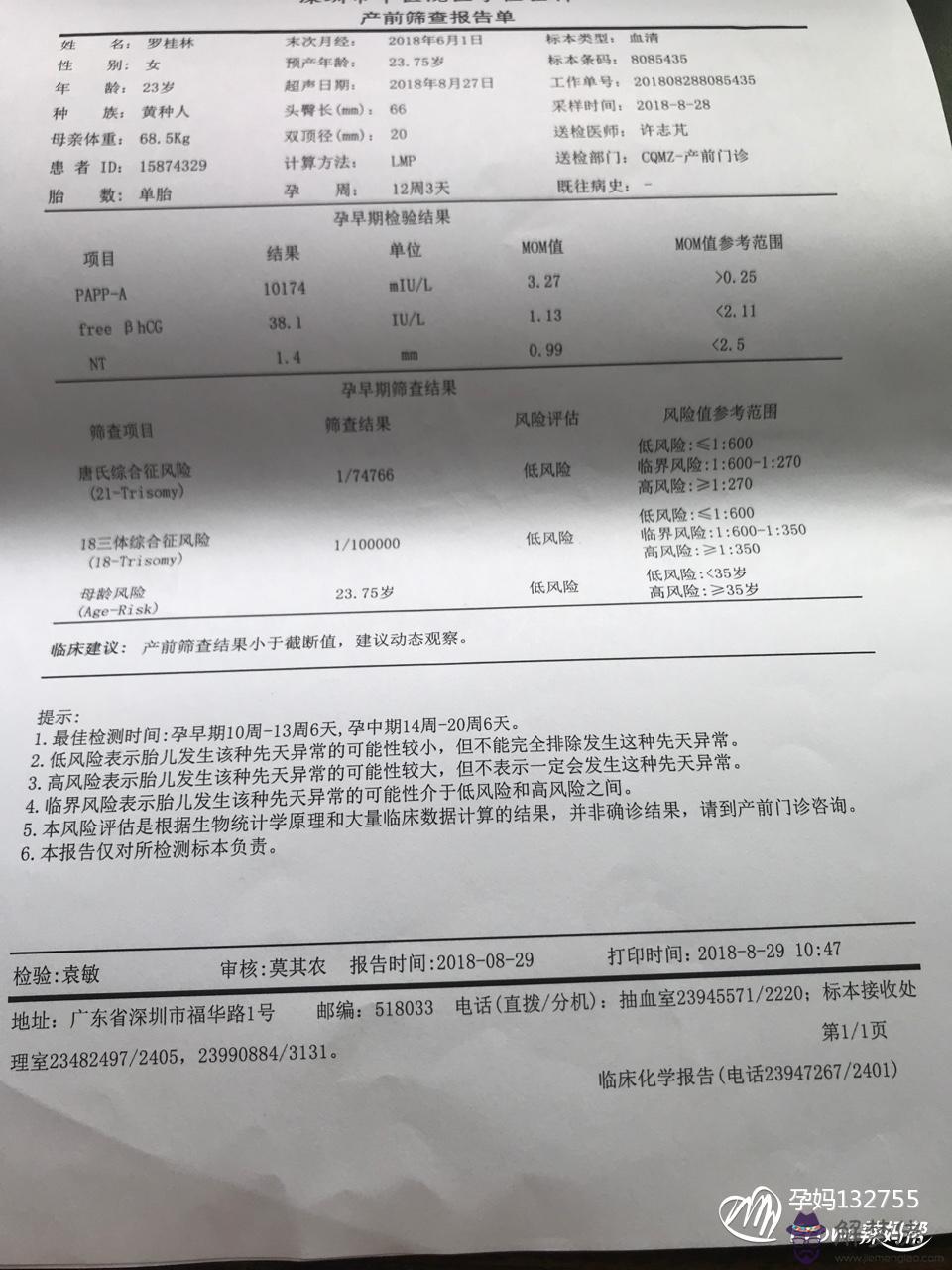 懷孕一個月測男女dna檢測：剛懷孕一個月怎麼知道男女？