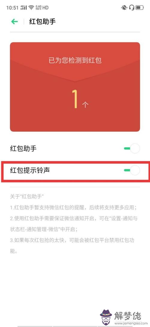 來微信紅包提醒：微信里紅包來了提示音在哪里設置