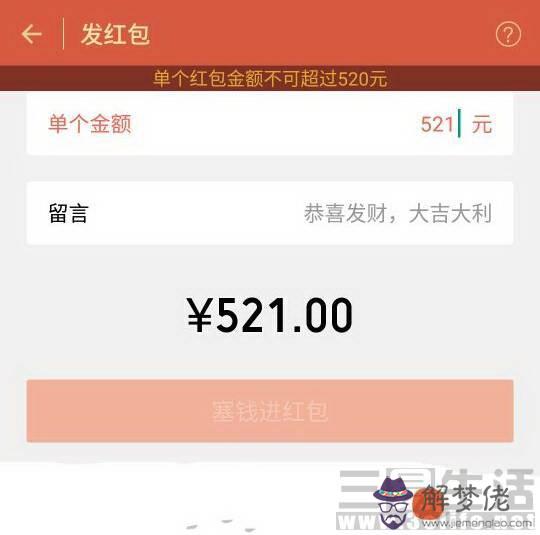 微信群紅包能發元嗎情人節：情人節微信紅包發多少金額合適