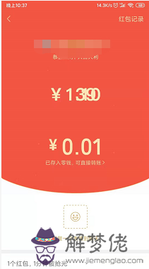 微信紅包來了怎麼設置：微信紅包來了聲音怎麼設置？