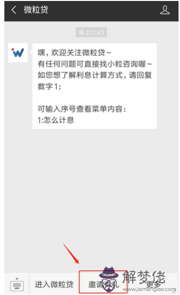 我有個微信群,每次有人發紅包時都會自動進入該群的聊天畫面,這是什麼問題？