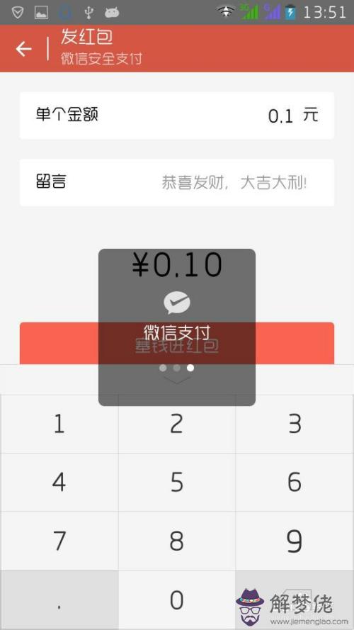 微信紅包元怎麼發：微信發紅包發個人里面元可我要發元該怎麼弄？