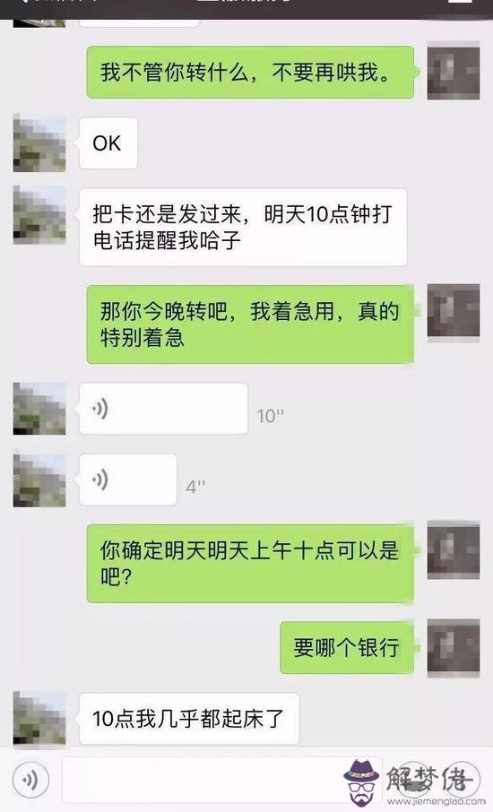 微信轉賬器在線生成：求微信對話生成器，轉賬截圖軟件