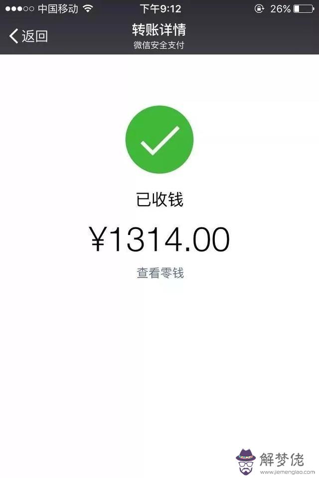 微信個人紅包怎麼發以上：微信紅包怎麼給單個人發超過元的紅包？