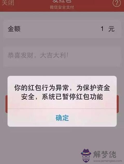 微信紅包限制了怎麼解封：微信紅包功能被限制了怎麼辦