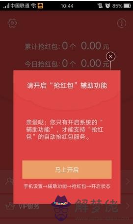 微信紅包自動搶最佳：微信搶紅包器怎麼自動搶最佳紅包