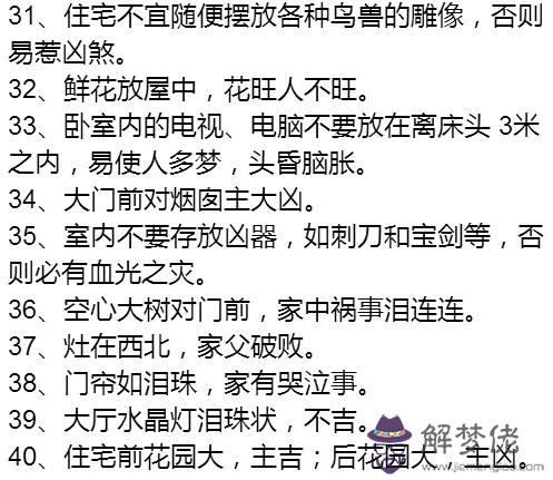 風水口訣準的嚇人？最厲害的風水師是誰？