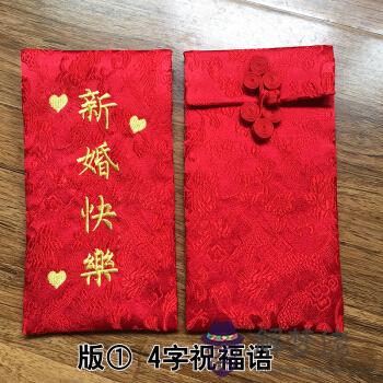 結婚不能到場微信紅包祝福語：結婚微信發紅包祝福語