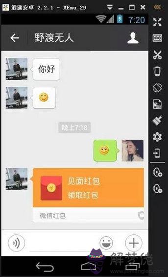 微信如何發大紅包給對方：如何在微信發紅包給好友