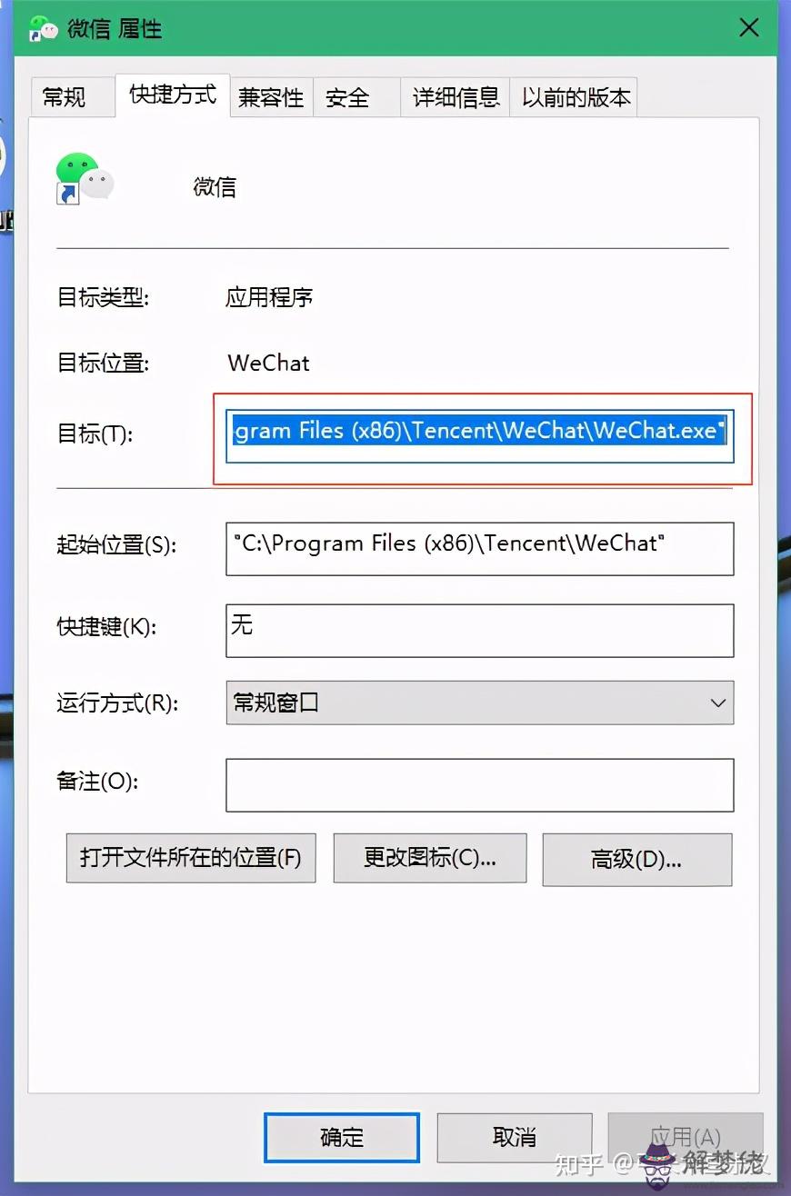 微信并安裝在桌面上：微信并安裝到手機桌面上一