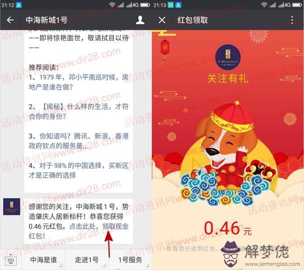 一個紅包提醒紅包來了：微信怎樣“紅包來了”提示音？