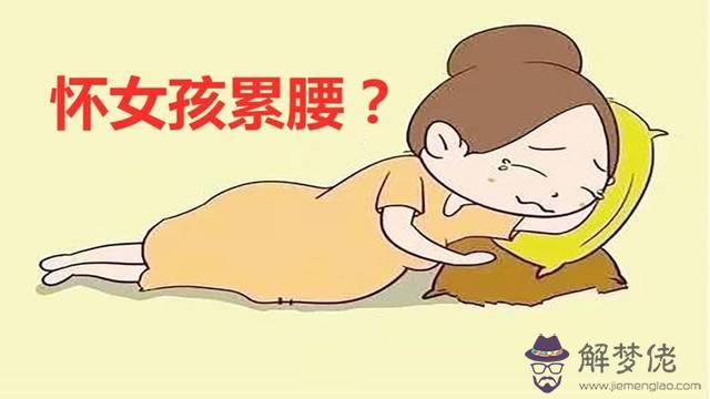 是不是懷男孩身體更累一些：懷男孩子的時候會有什麼感覺？