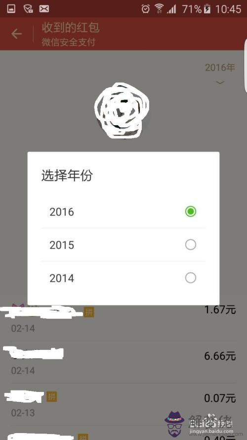 微信紅包怎麼設置普通紅包：怎麼把微信紅包拼手氣改成普通紅包