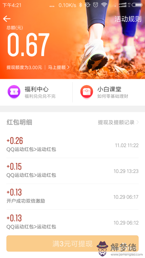 qq未領取的紅包能查看金額嗎：怎麼QQ紅包消息？