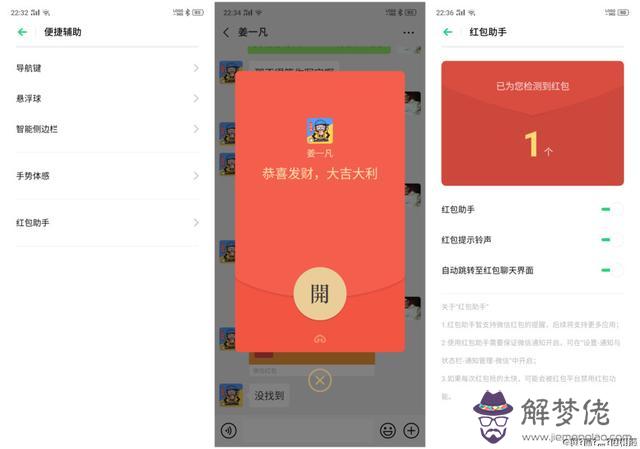 oppo紅包提醒微信搶紅包：OPPO R9的紅包提醒怎麼關閉？