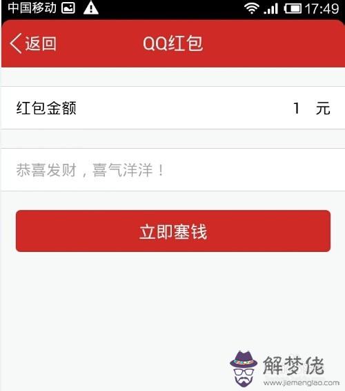 QQ每天都發紅包的群號是多少：真正的發紅包的群是什麼名字