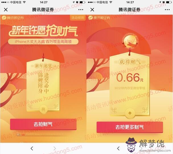 微信新年紅包隨機金額：微信拜年紅包怎麼設置金額