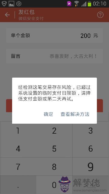 如何自動領取微信紅包：微信要怎樣才能自動搶紅包？