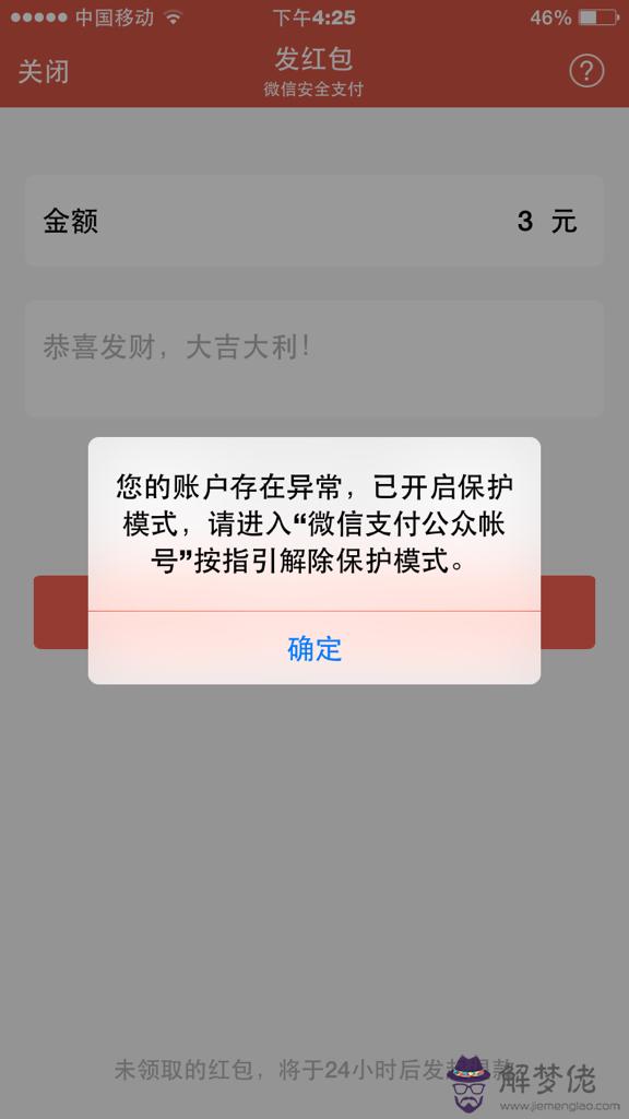 如何自動領取微信紅包：微信怎麼設置自動搶紅包？