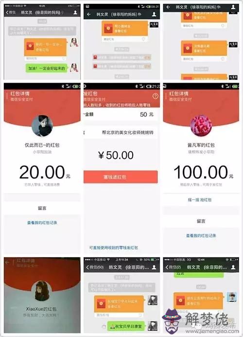 微信紅包怎樣發：微信紅包怎麼發金額