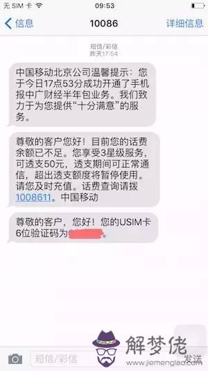 余額截圖：為什麼必須要我有余額才退還我的押金？