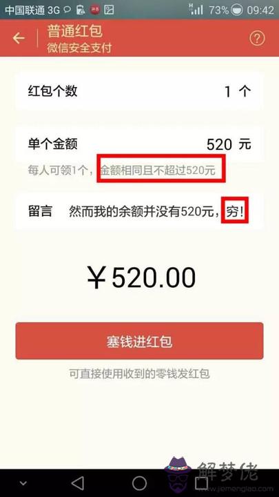 微信紅包大金額怎麼發：微信超過的紅包怎麼發