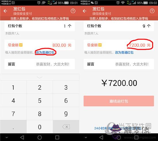 微信紅包怎麼發超過：微信紅包怎樣發超過的紅包