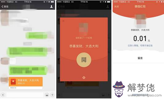 微信紅包怎麼設置大紅包：蘋果手機微信怎麼開掛搶紅包教程