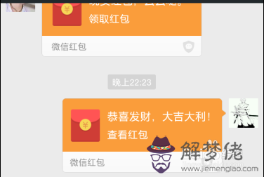 微信群怎樣發大額紅包：微信大額紅包怎麼發