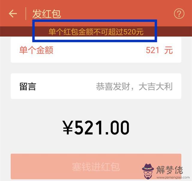 情人節發紅包可以發多少：情人節給光棍發紅包發多少合適