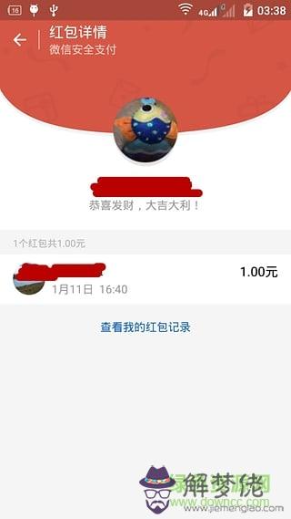 全自動搶紅包器：陌陌自動搶紅包器是什麼？