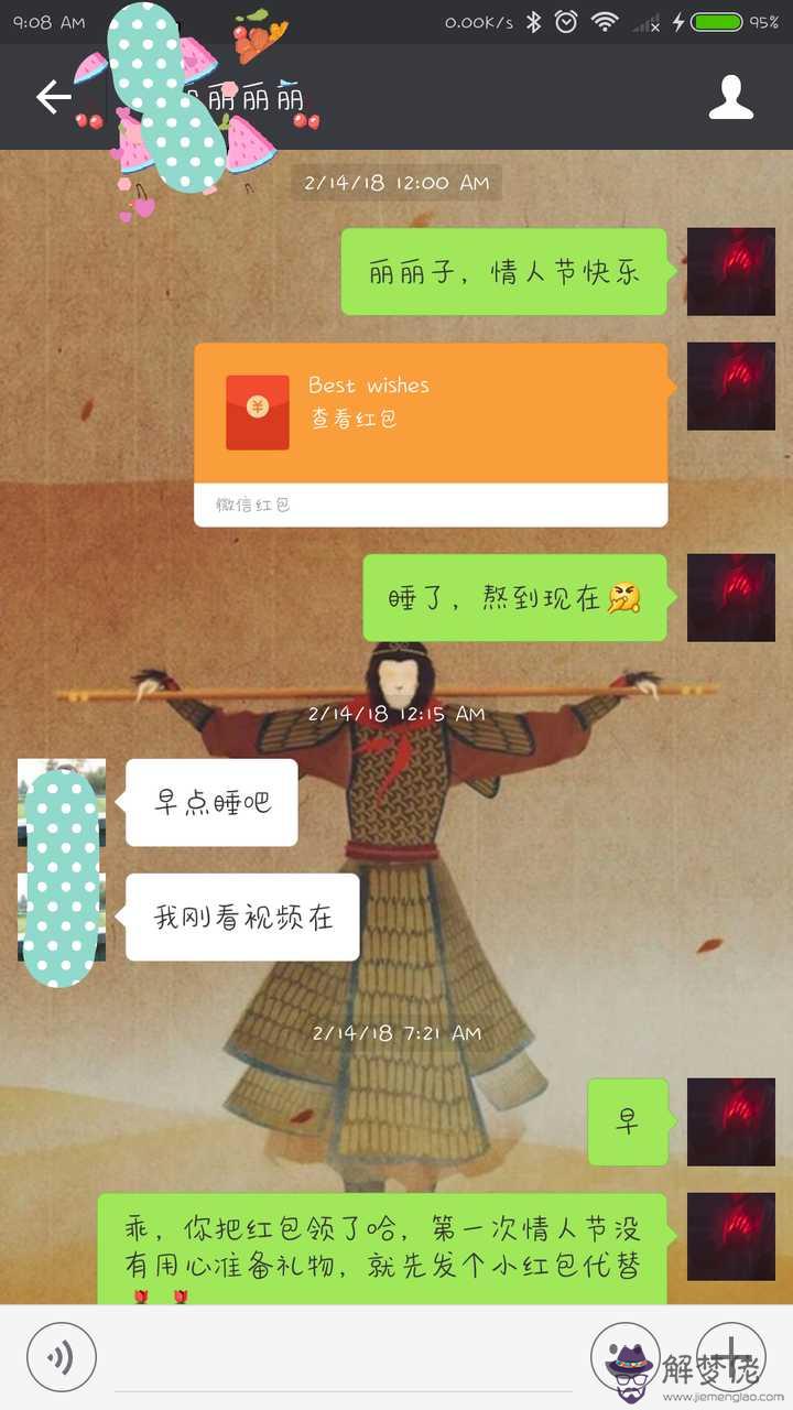 如何發紅包表達朋友之情：收到的紅包,怎麼說感動的話