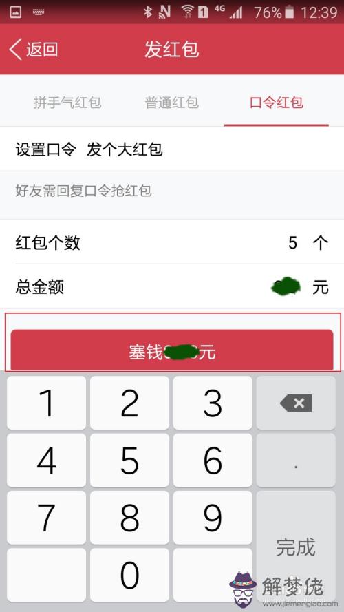 qq發紅包群號碼多少：qq紅包群的群號是多少