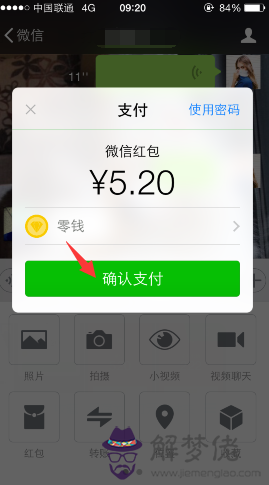 收到微信紅包的提示音怎麼設置：微信里紅包來了提示音在哪里設置