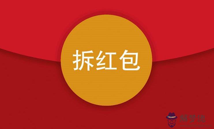 微信紅包封面定制：請問這種是微信紅包嗎？