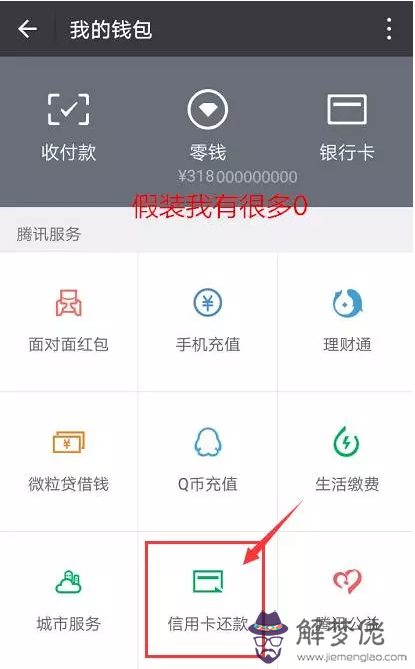 微信錢包可以有多少錢：微信零錢的上限是多少？