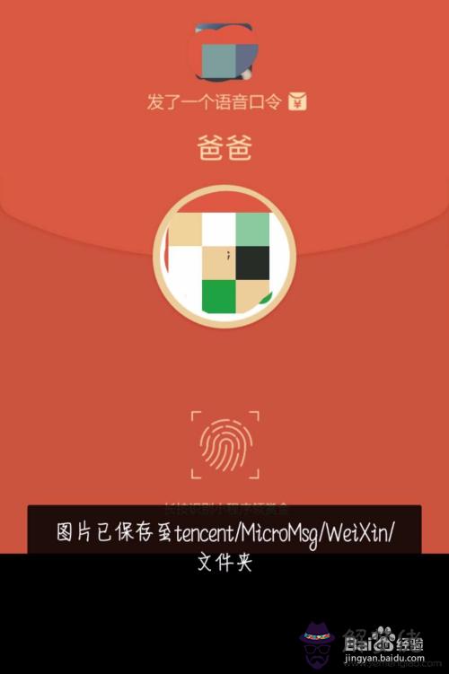 微信口令紅包怎麼發指令：微信可不可以發口令紅包？可以的話怎麼發？