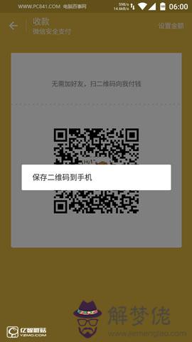 怎麼把微信的鏈接生成二維碼：如何把個人微信二維碼生成文本超鏈接？（類似于網頁地址）