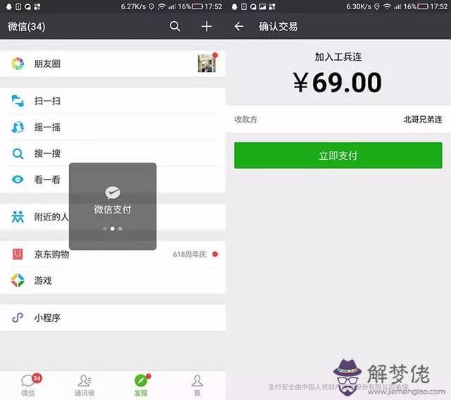 怎麼把微信的鏈接生成二維碼：如何把微信二維碼生成一個鏈接