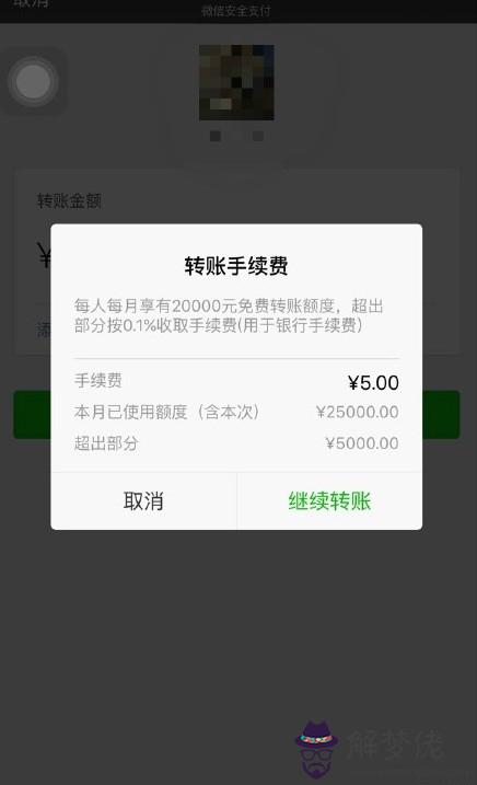 微信一次性能轉多少錢：微信一次能轉賬多少錢